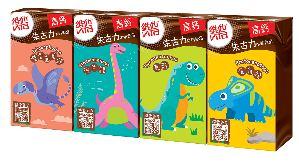 暑假好去處│全新Q版恐龍特別版包裝維他奶™