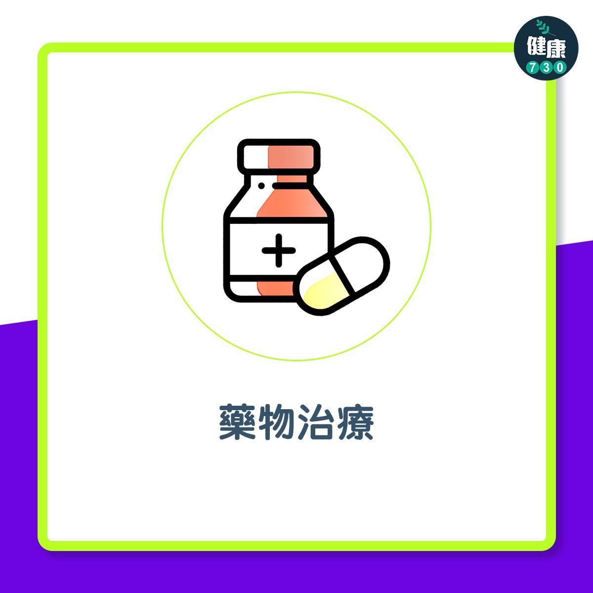 膀胱過度活躍症治療|藥物治療