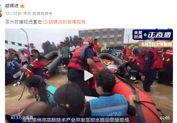 北京暴雨|網流傳河北涿州被淹只因要「保護北京」?胡錫進駁斥:反常識說法