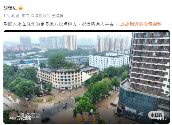 北京暴雨|網流傳河北涿州被淹只因要「保護北京」?胡錫進駁斥:反常識說法