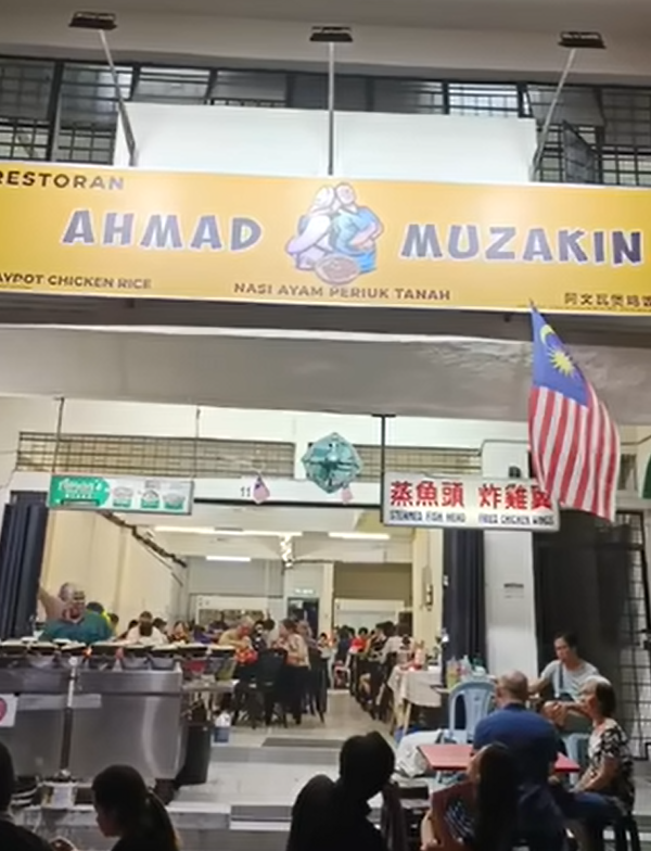 廣東話|老闆夫婦說得一口流利廣東話,煲仔飯看來也很對辦。(馬來堂叔FB)