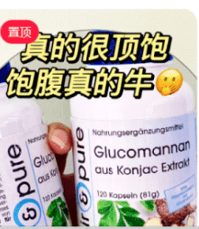 福島核污水|內地網購平台據報有不少「防輻射」產品。(互聯網)