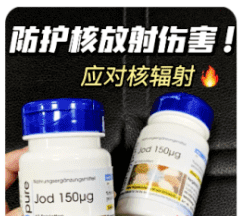 福島核污水|內地網購平台據報有不少「防輻射」產品。(互聯網)