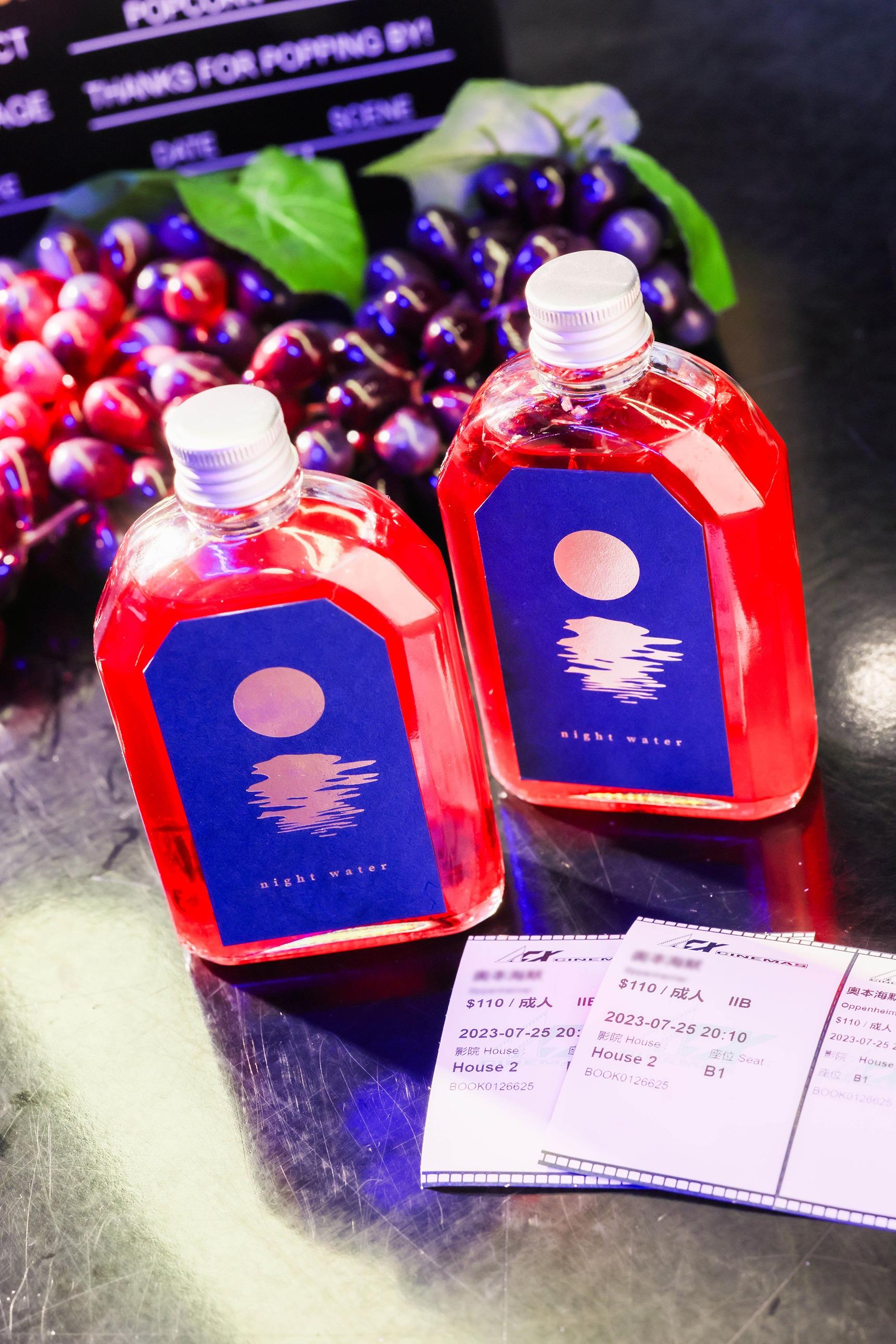 你睇戲‧我請飲,特飲由法式酒窖及酒吧night water 調製及提供