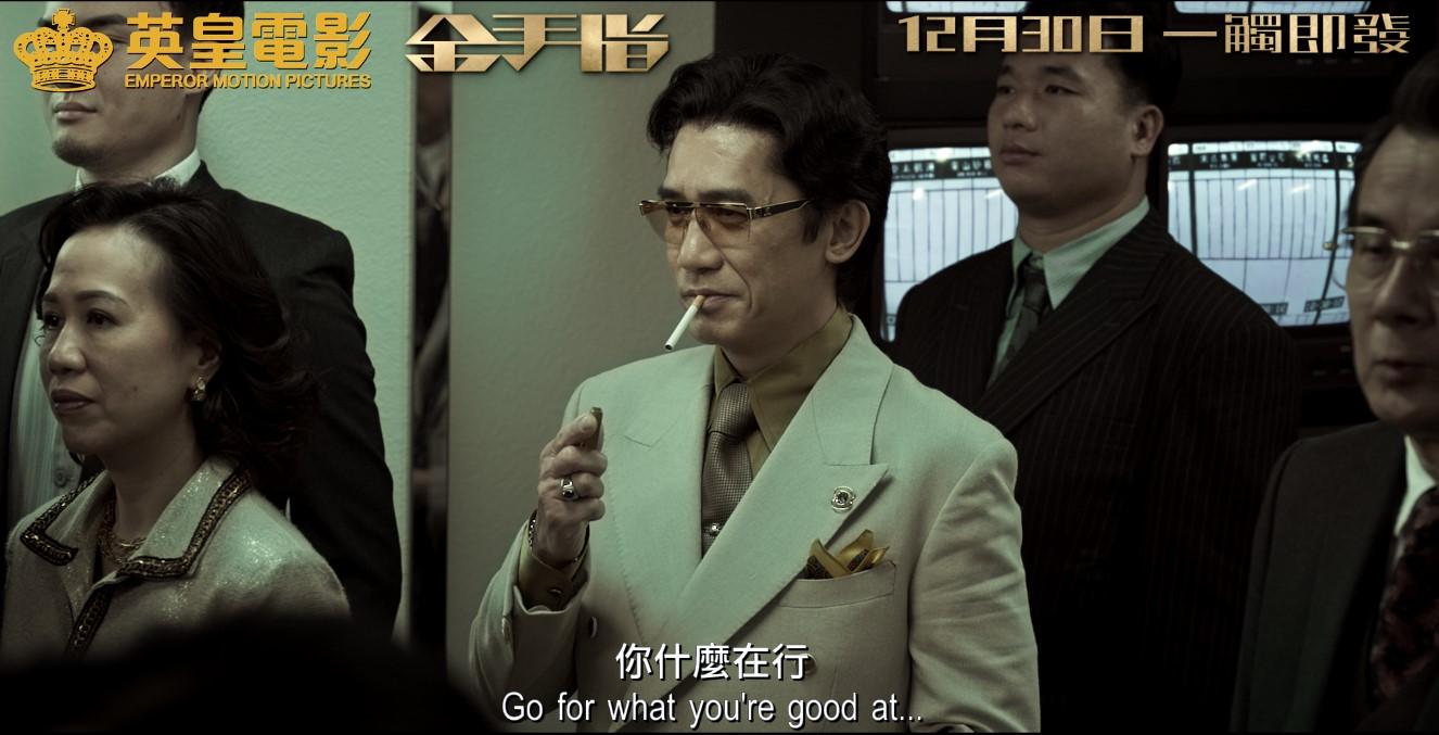 梁朝偉一改沉鬱的演繹手法,狂妄演繹程一言。