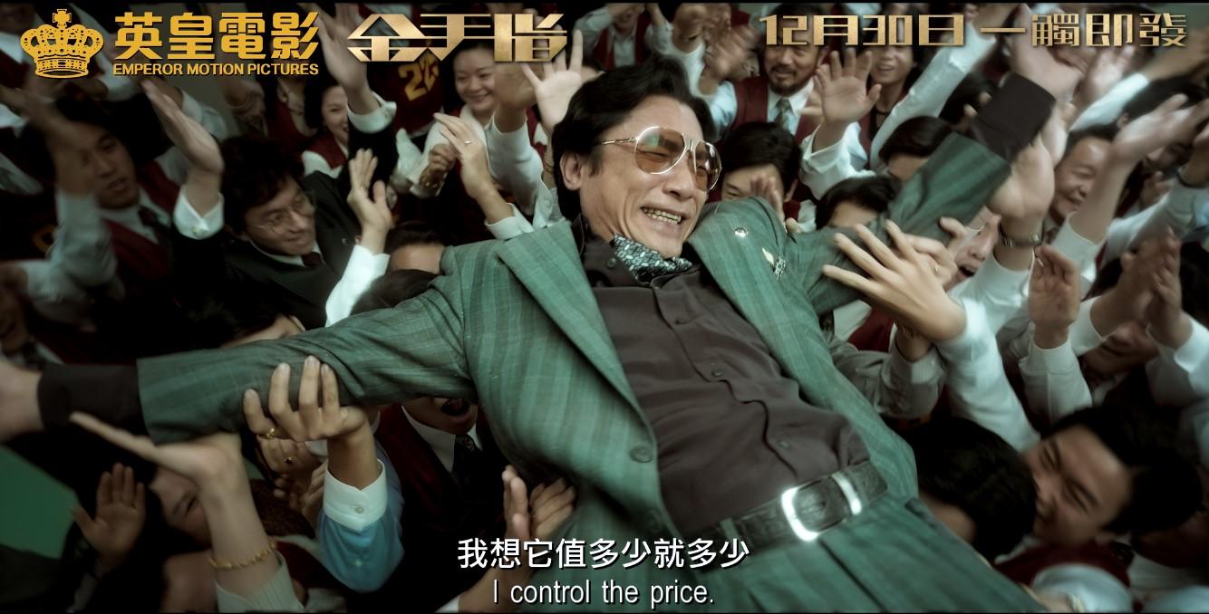 梁朝偉一改沉鬱的演繹手法,狂妄演繹程一言。