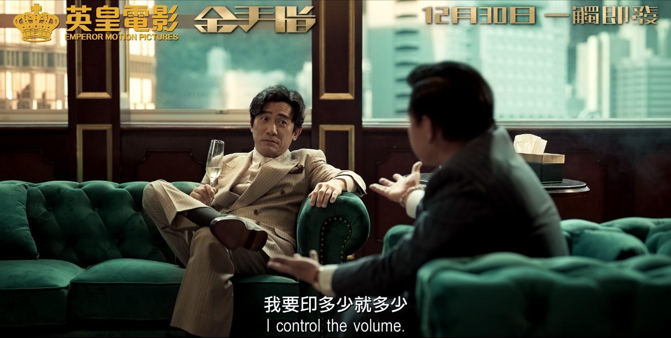 梁朝偉拍劉德華新片《金手指》定檔12月30日全球上映。