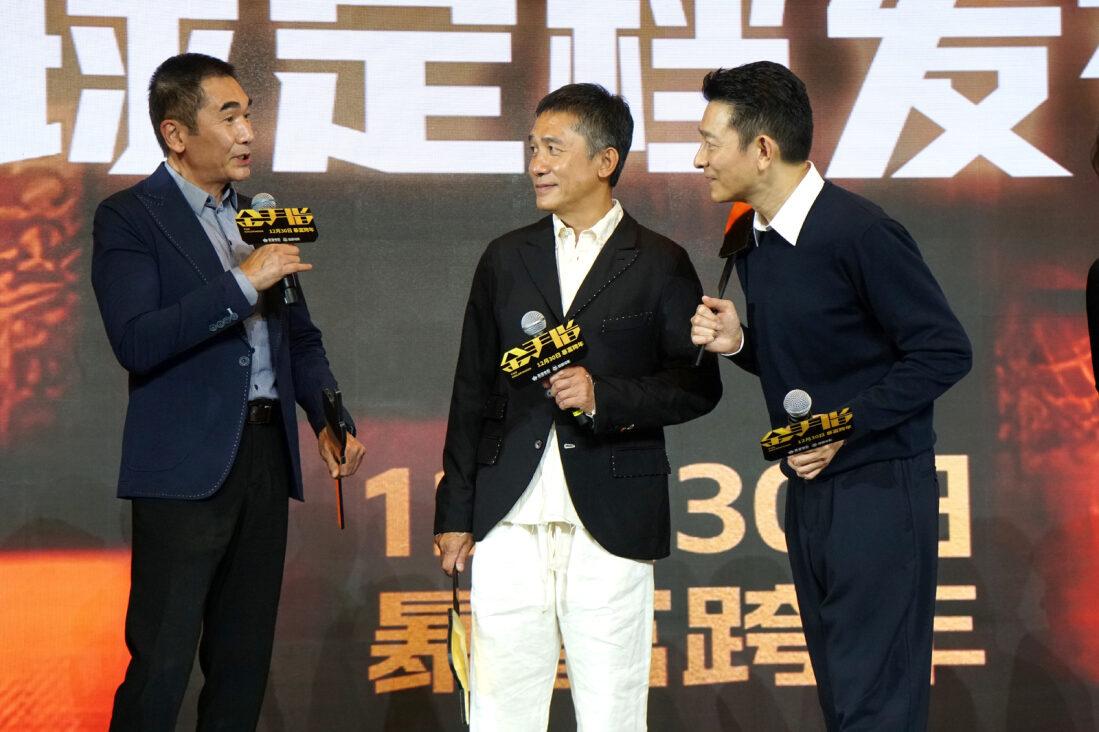 年底壓軸電影《金手指》在北京舉行發布會。