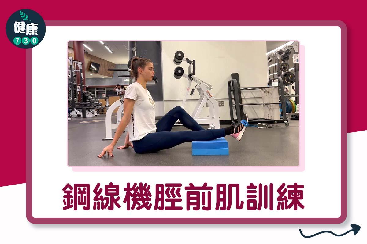 小腿訓練|鋼線機脛前肌訓練(am730製圖)