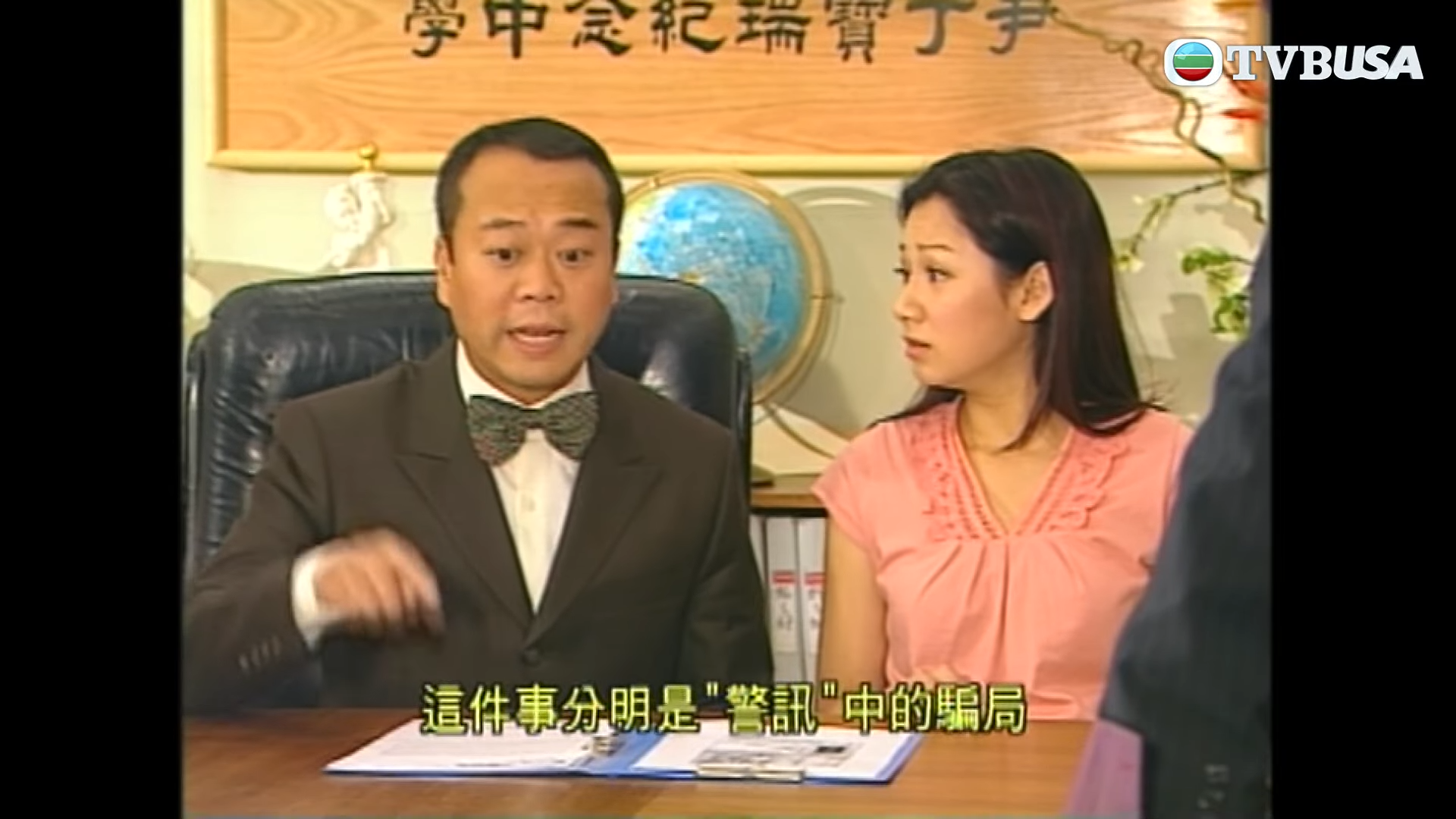 嘉碧儀於《青出於藍》飾 沈浩浩。(網上截圖)