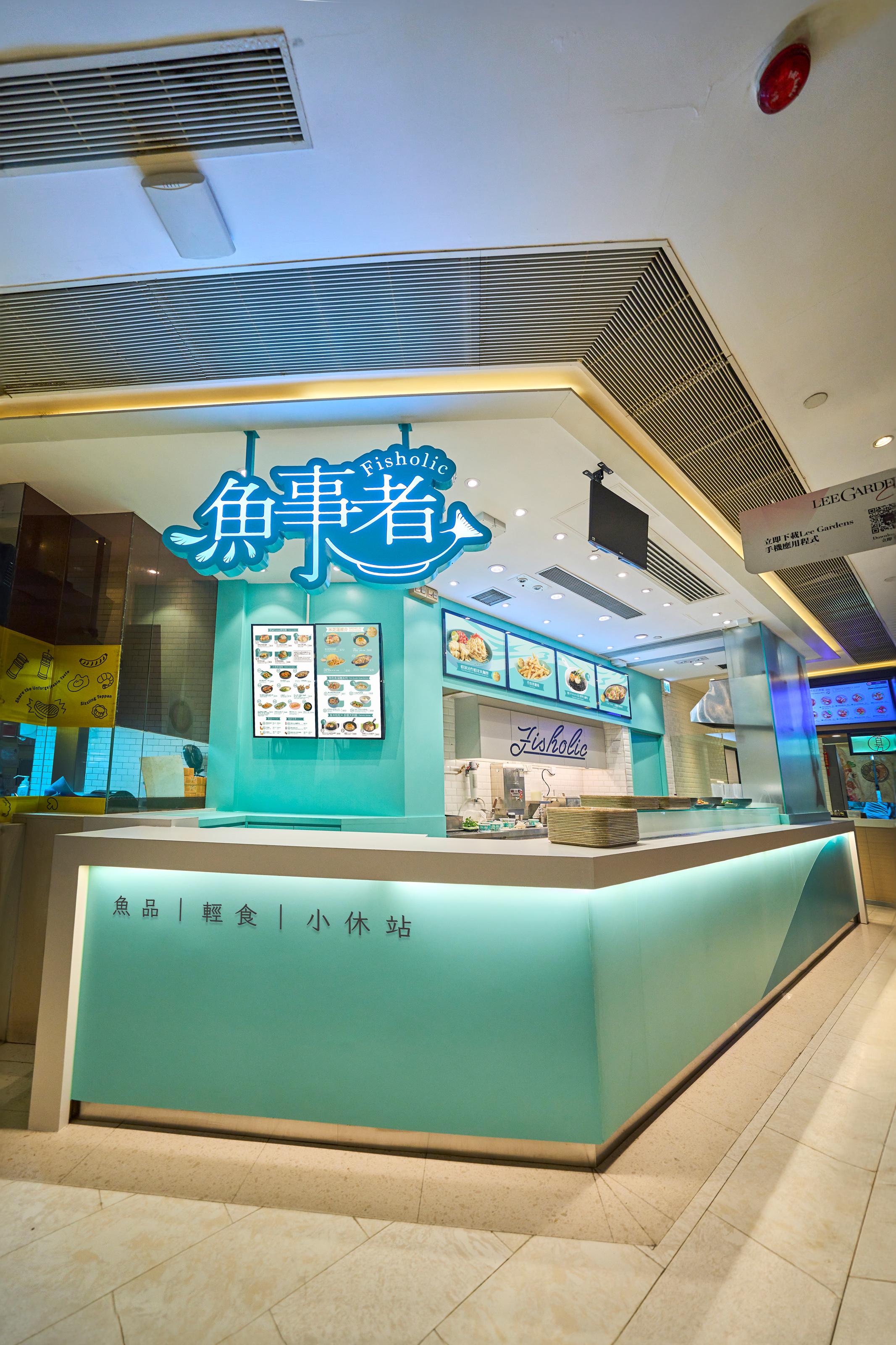 魚事者進駐希慎廣場