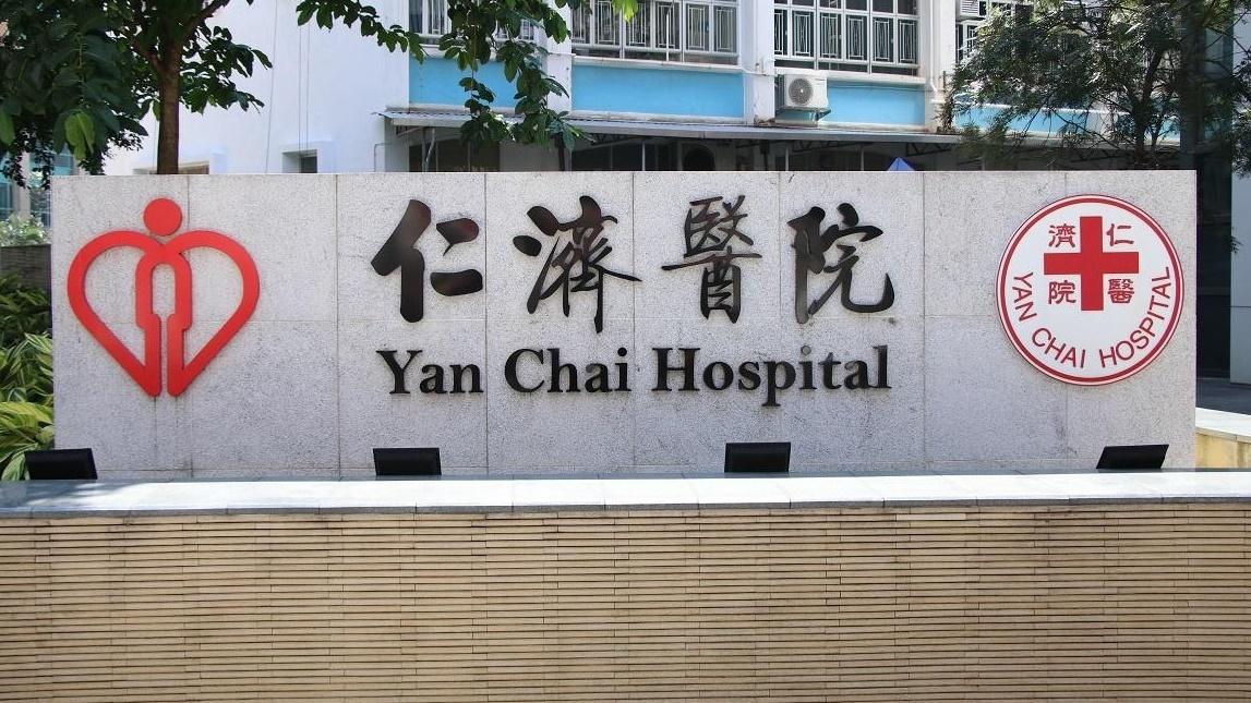 仁濟醫院。(資料圖片)