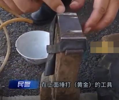 疑犯使用「王水」來將黃金溶解,事後於液體提取黃金盜走。(微博)