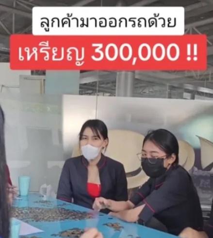 車行職員:為省兌換費用而代客數錢。(TikTok)