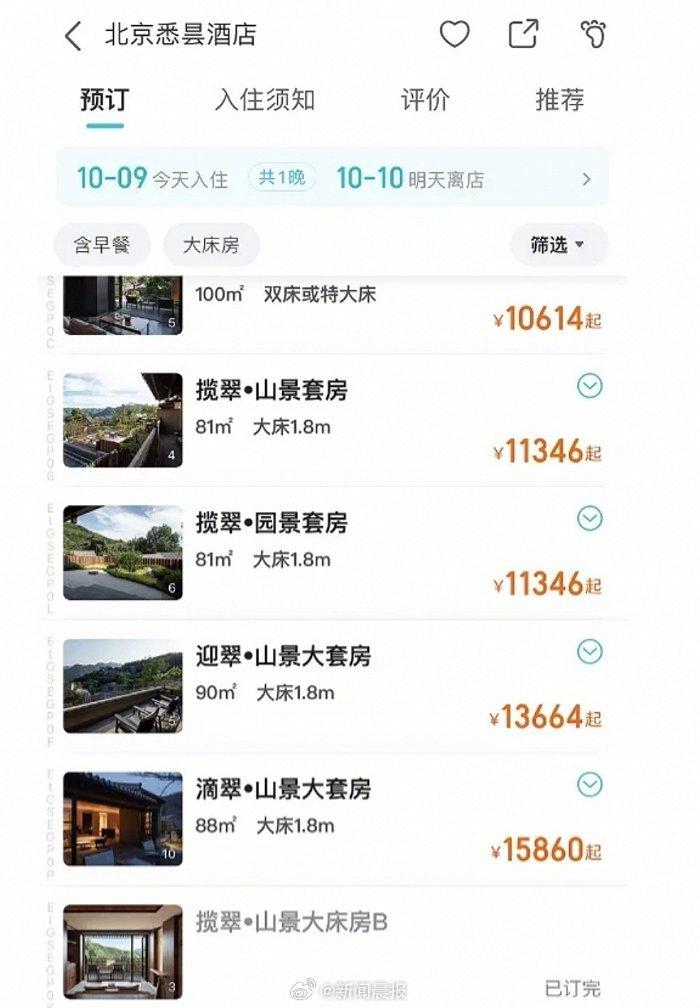 北京悉曇酒店一晚房價數千至上萬元人民幣。(網上圖片)
