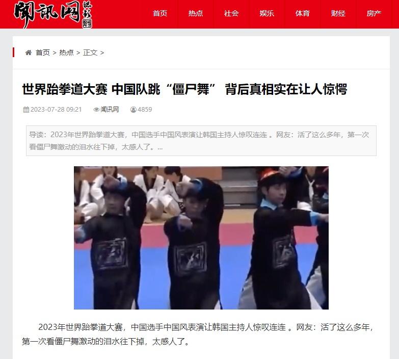 內地傳媒亦大讚演出「讓人驚愕」。(聞訊網)