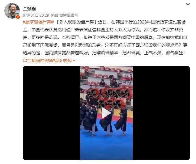 有網民指,「長衫殭屍、長辮子這些都是西方嘲笑中國的原素,現在卻被我們自己搬到國際賽場」。(微博)