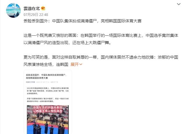 網民「雲濤在北」。(微博)