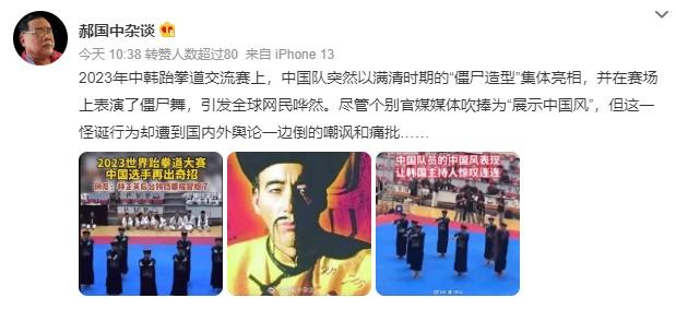 網民「郝國中雜談」。(微博)