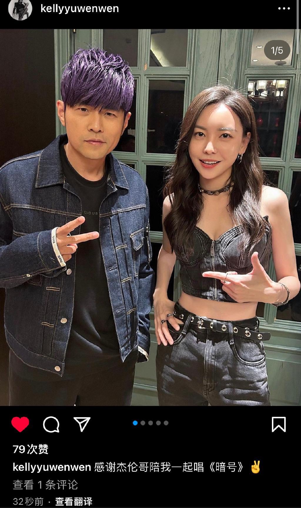 女歌手于文文與合杰倫合照。(于文文微博)