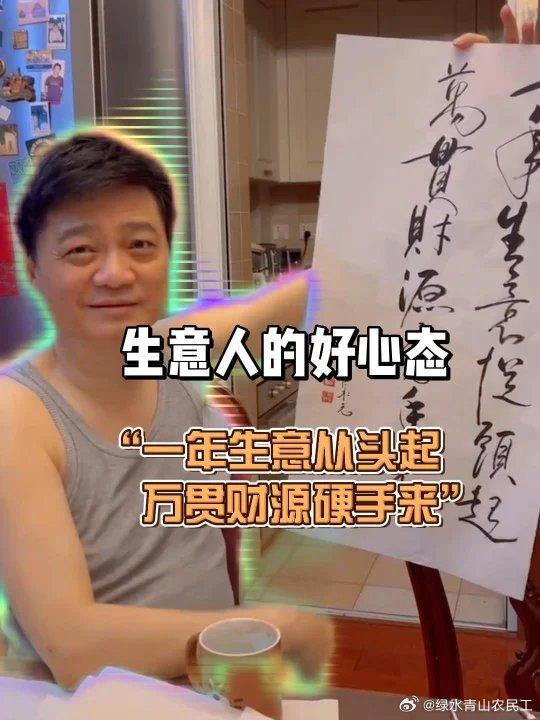 前《央視》主持人崔永元擺地攤賣字畫模樣曝光。(圖/翻攝微博)