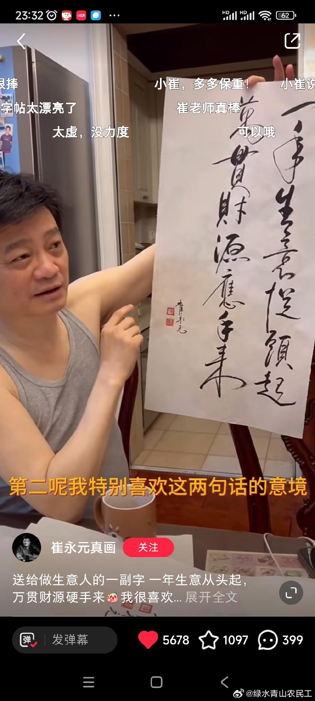 前《央視》主持人崔永元擺地攤賣字畫模樣曝光。(圖/翻攝微博)