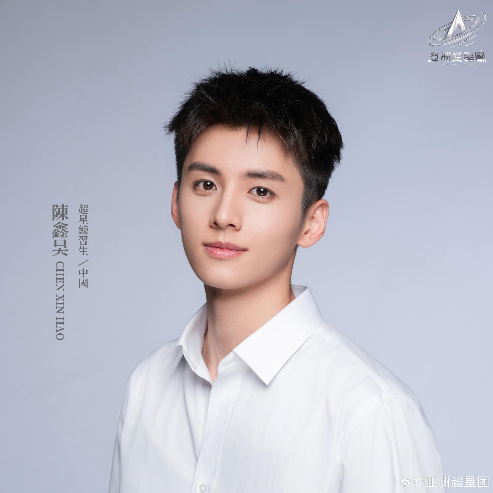 亞洲超星團|陳鑫昊