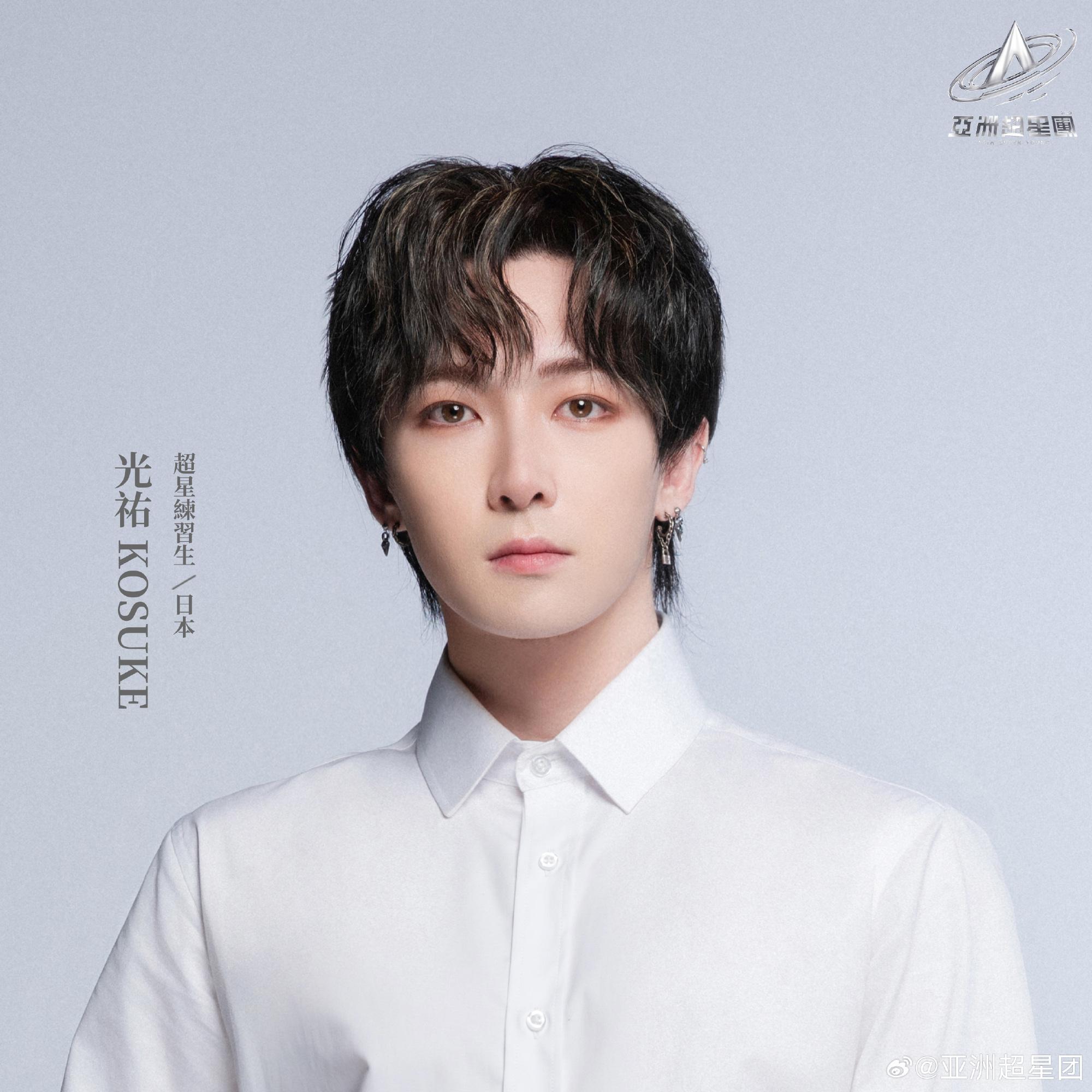 亞洲超星團|光祐