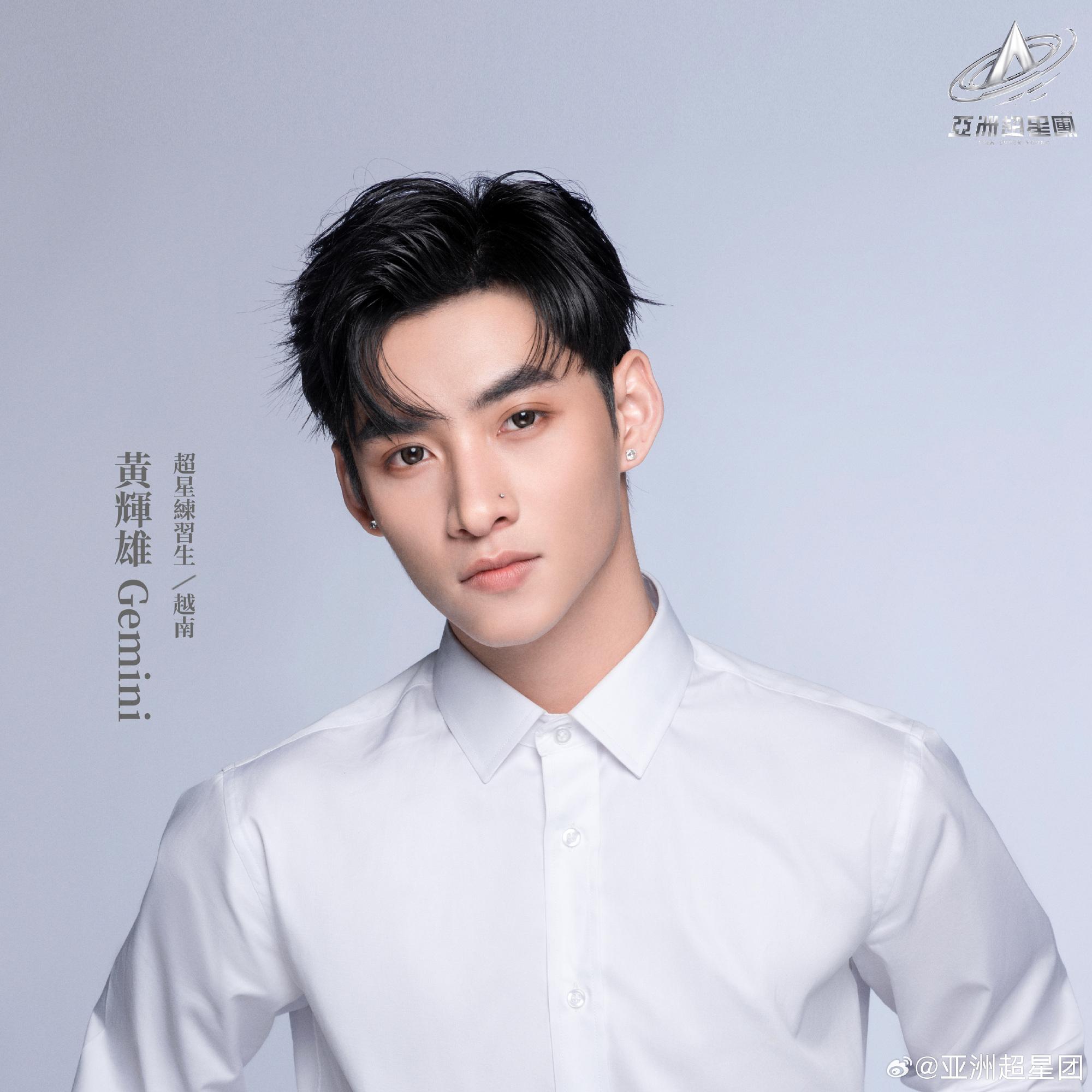 亞洲超星團|黃輝雄