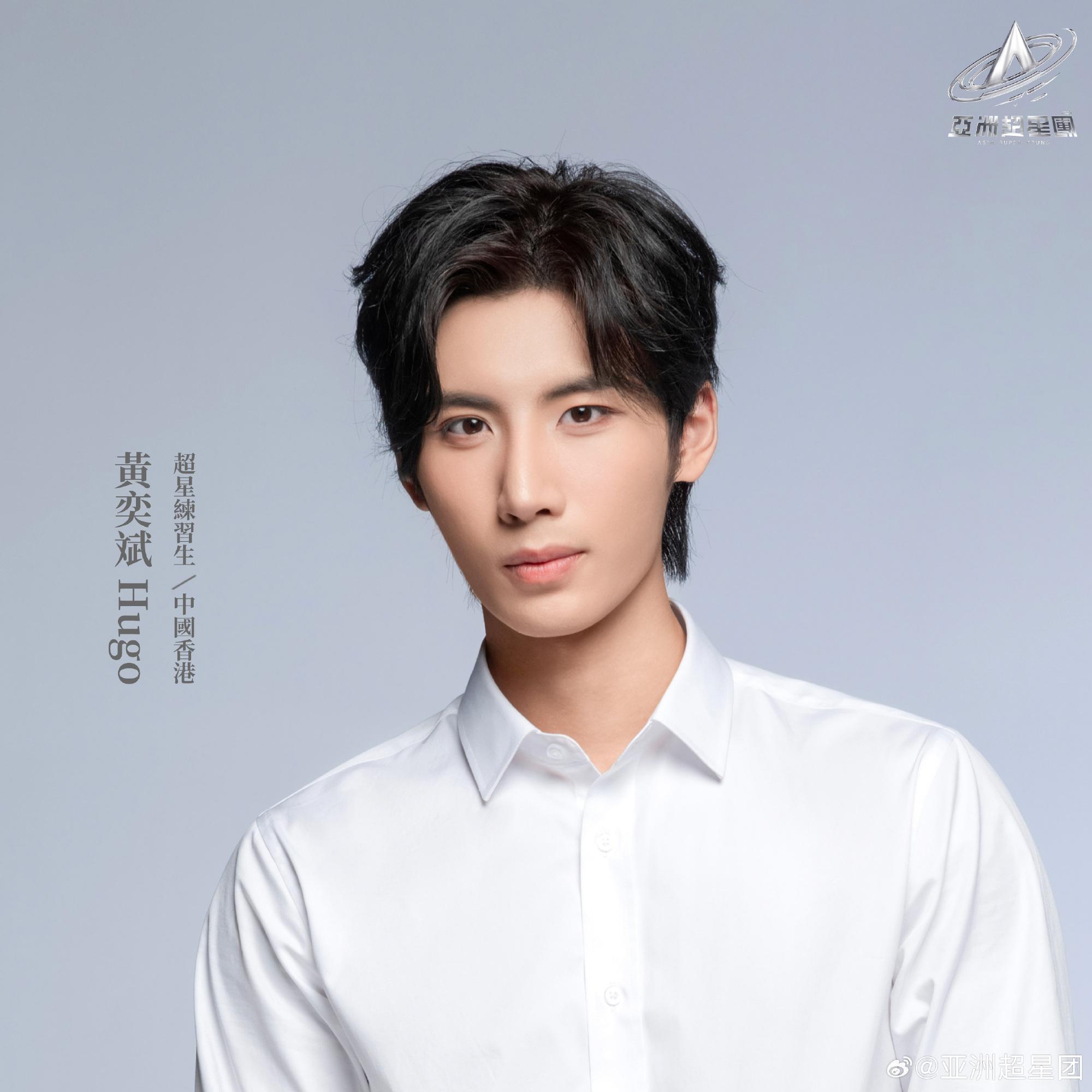 亞洲超星團|黃奕斌。