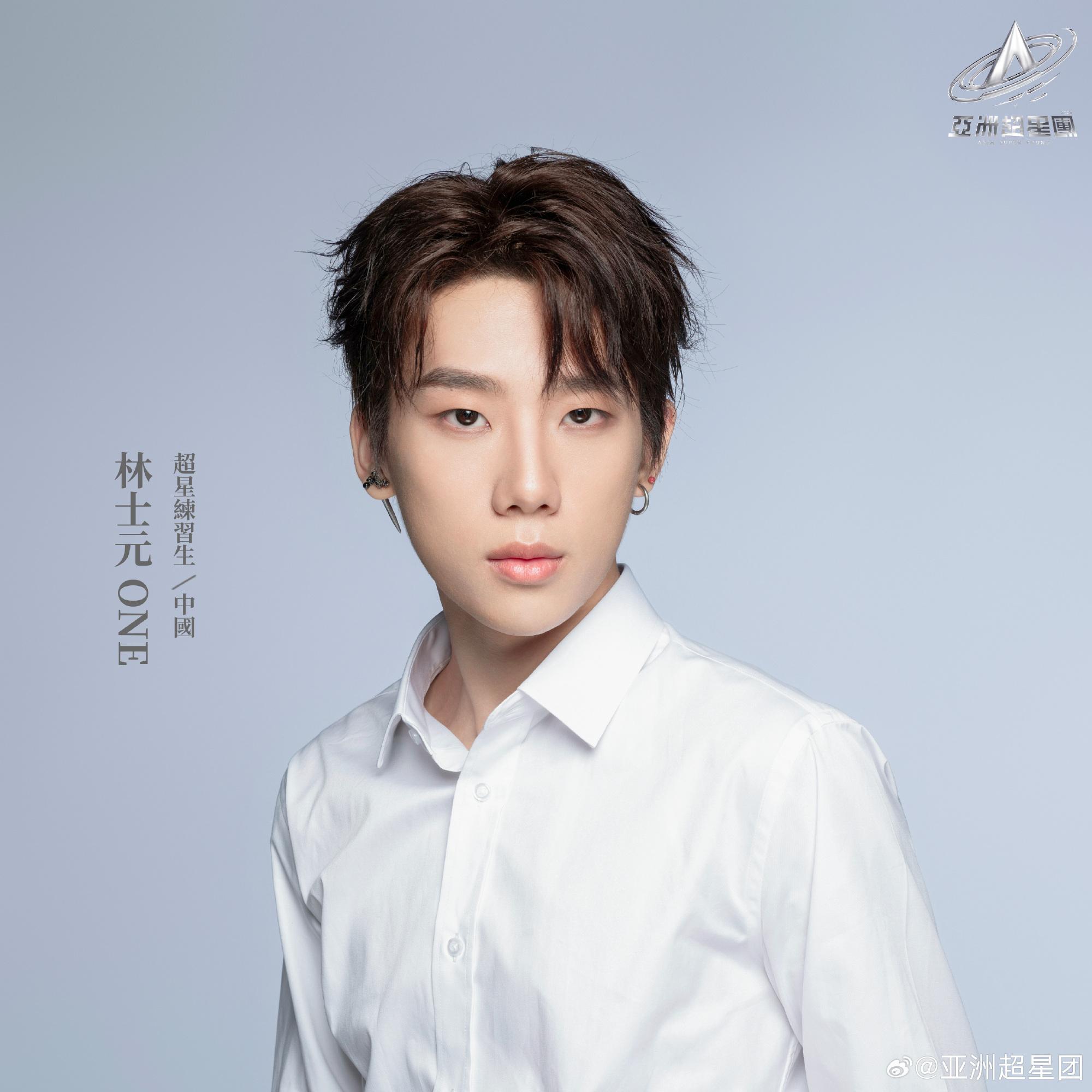 亞洲超星團|林士元