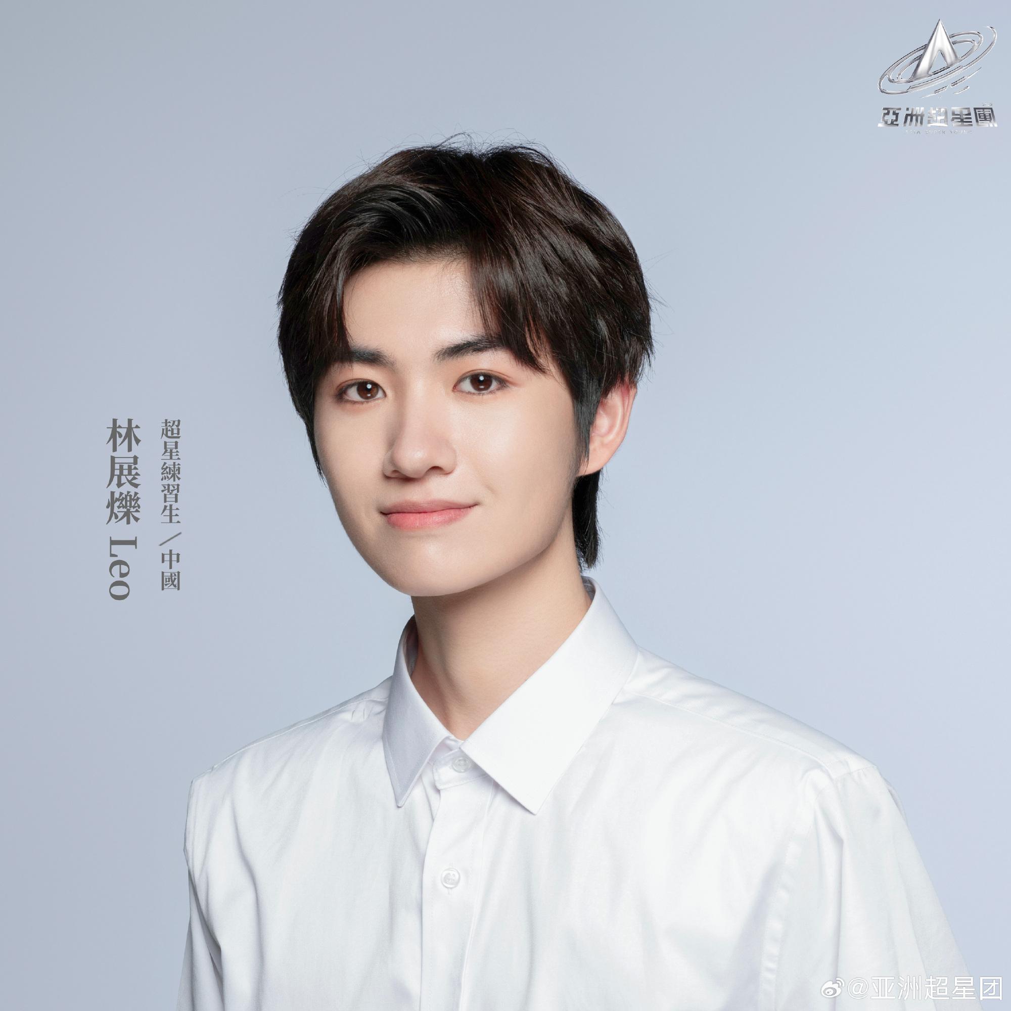 亞洲超星團|林展爍