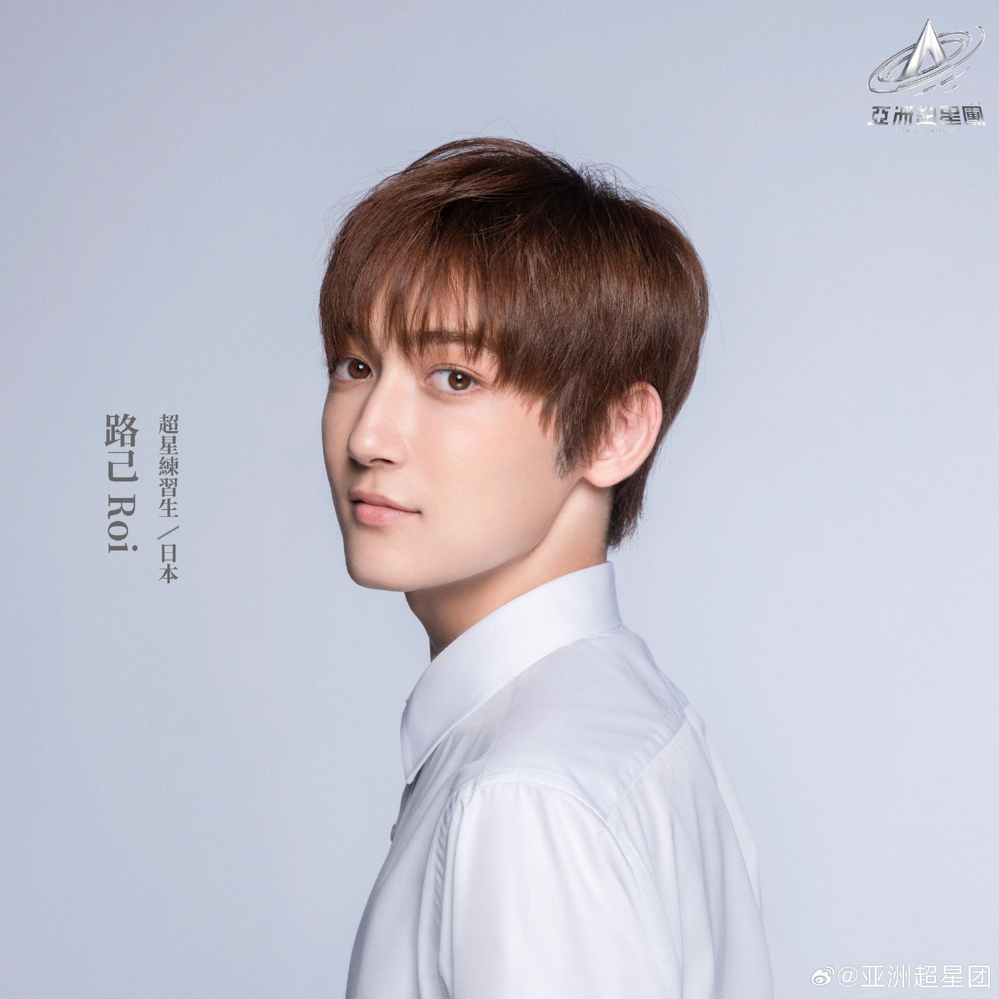 亞洲超星團|路己