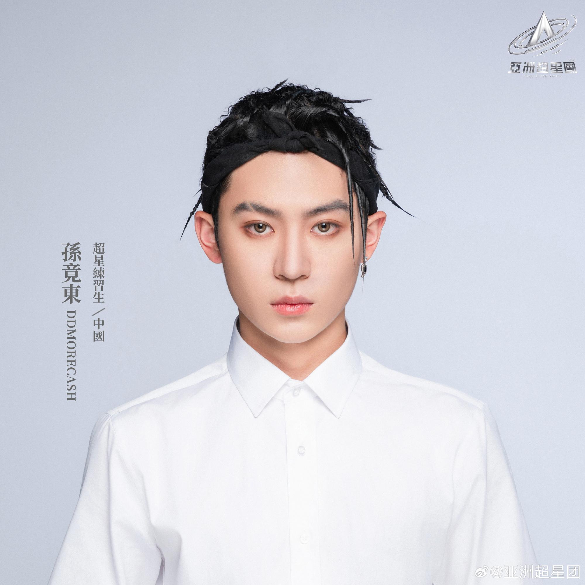 亞洲超星團|孫竟東