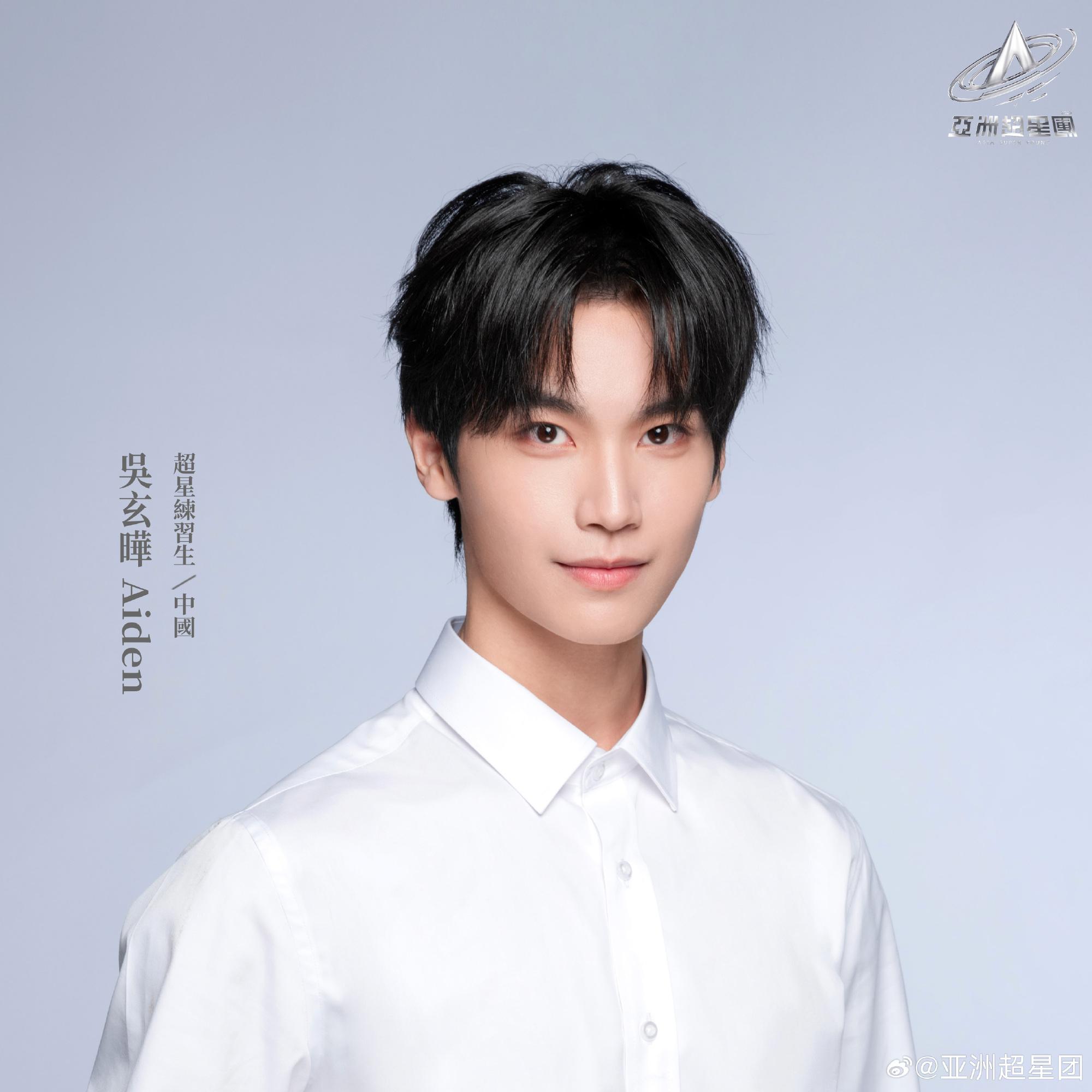 亞洲超星團|吳玄曄