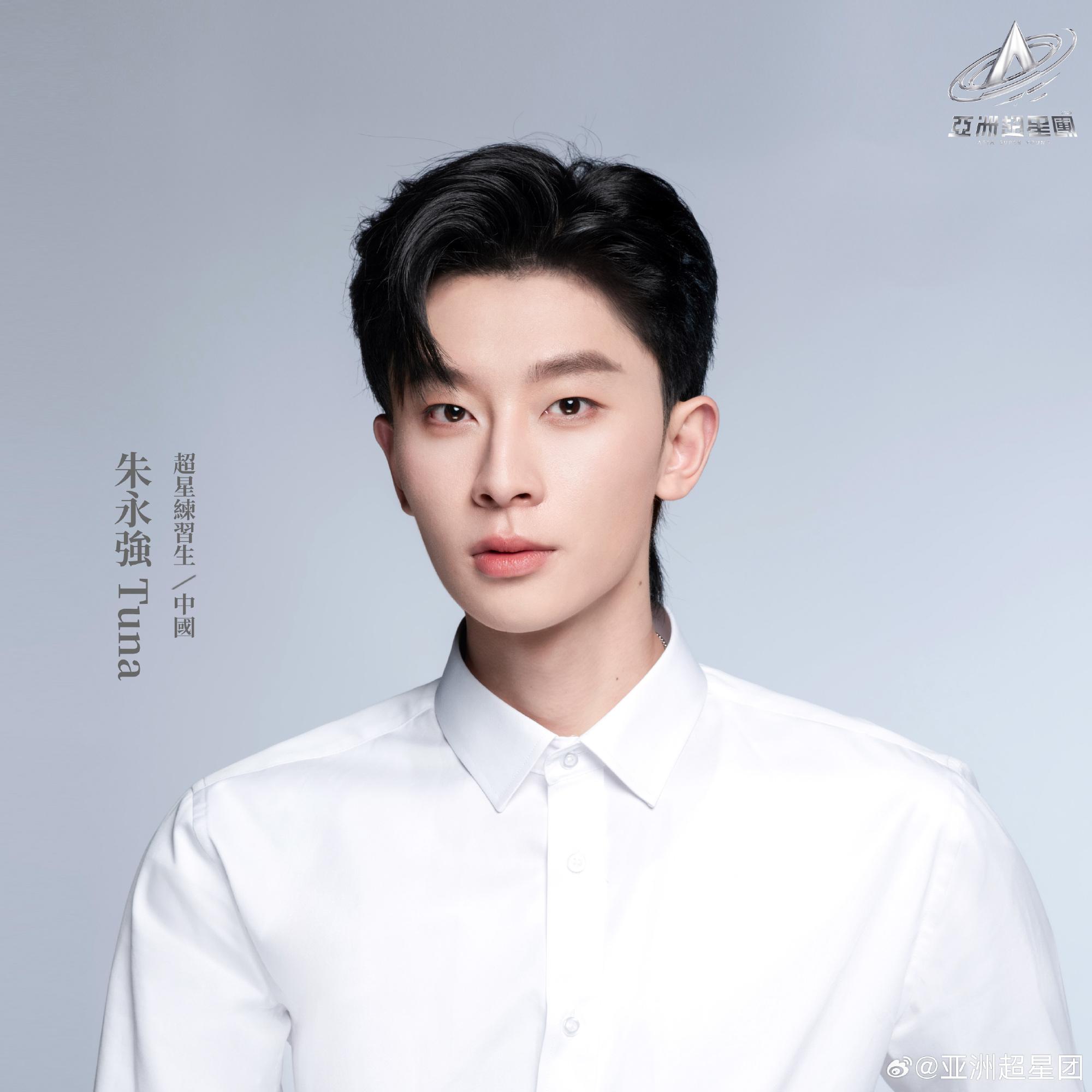 亞洲超星團|朱永強