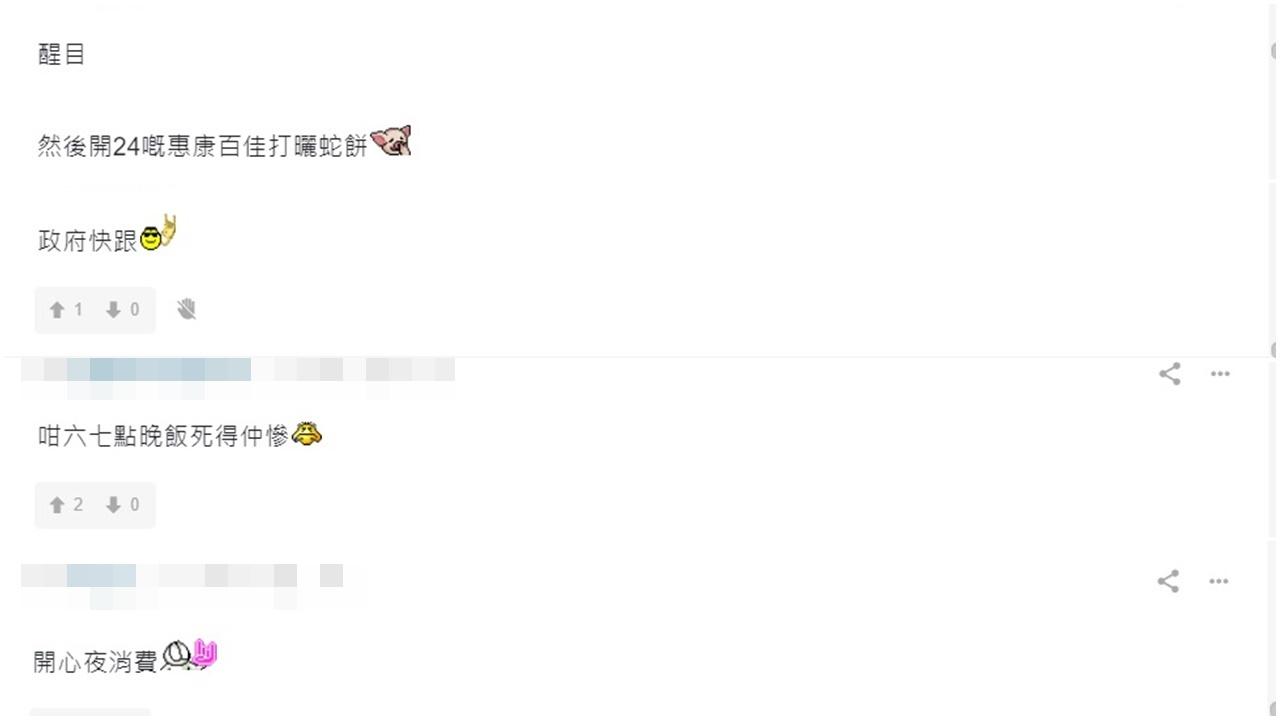 網民反應兩極。(網上截圖)