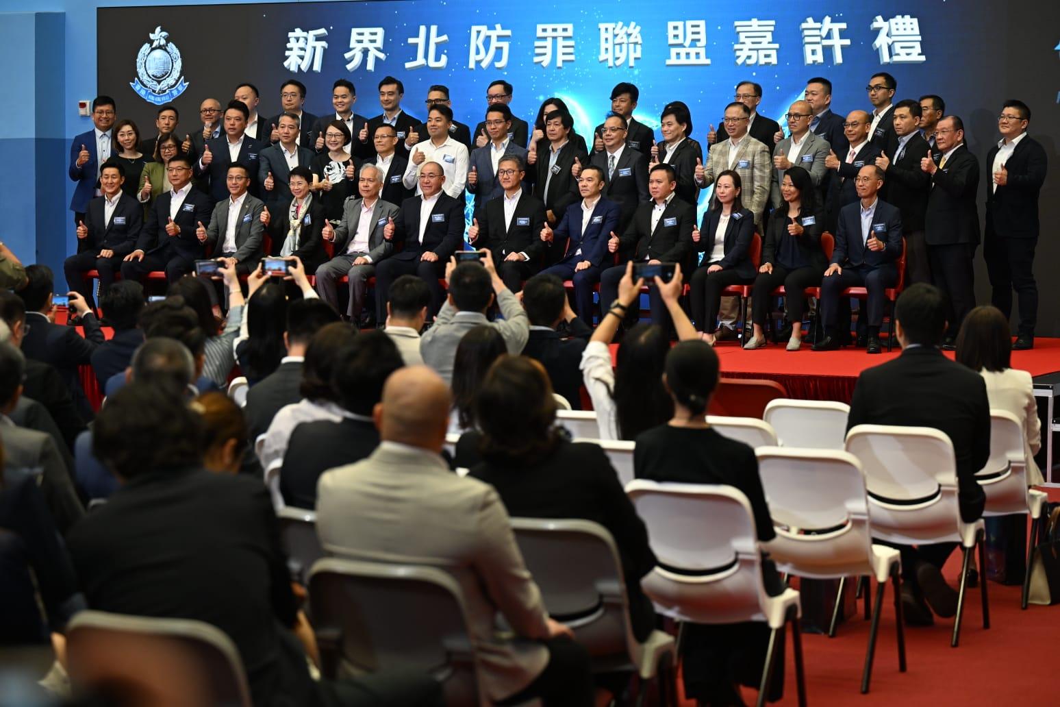 新界北總區今日(3日)舉辦「新界北防罪聯盟嘉許禮」,合共34間聯盟成員接受嘉許。(陳奕釗攝)