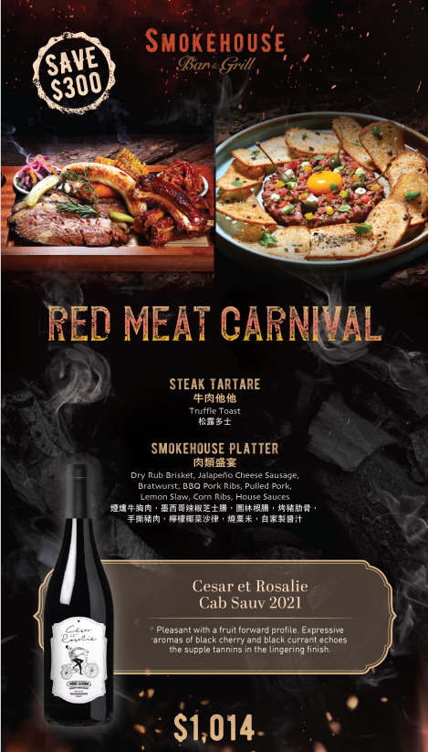 優質午餐│賓客可以用優惠價享用Smokehouse Bar & Grill的美酒佳餚配對菜單。