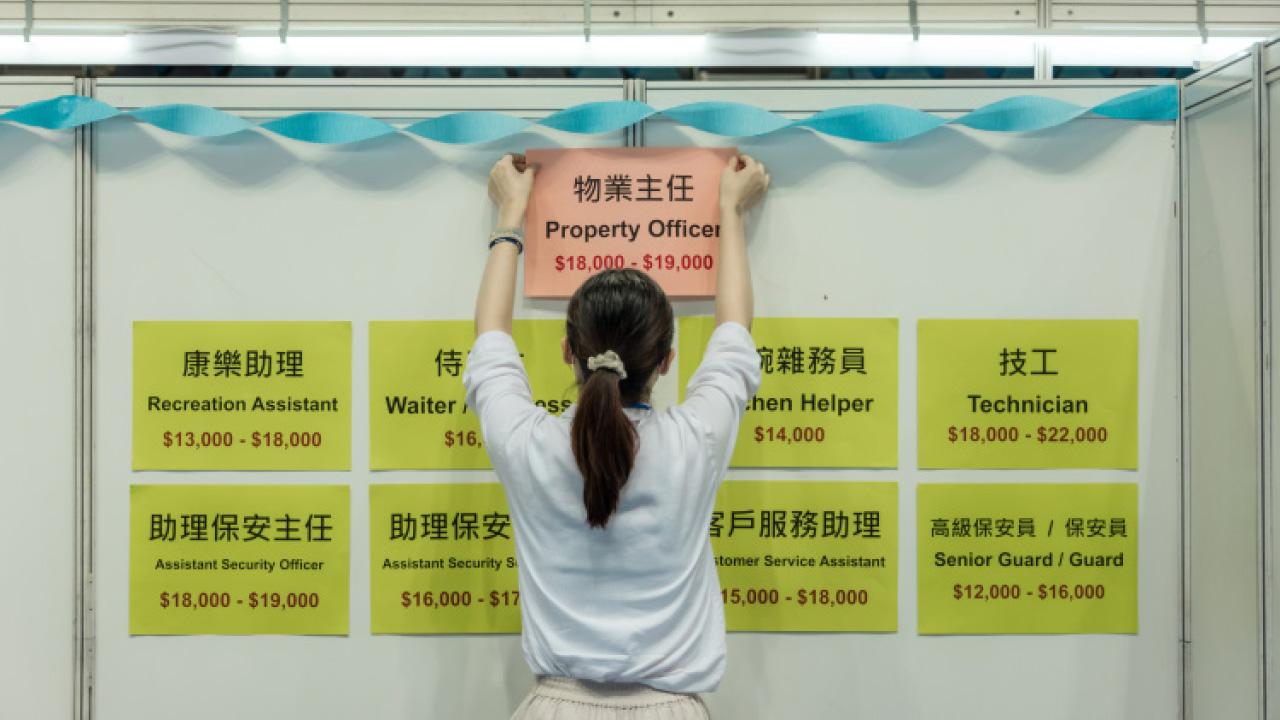 香港失業率低 並非好現象