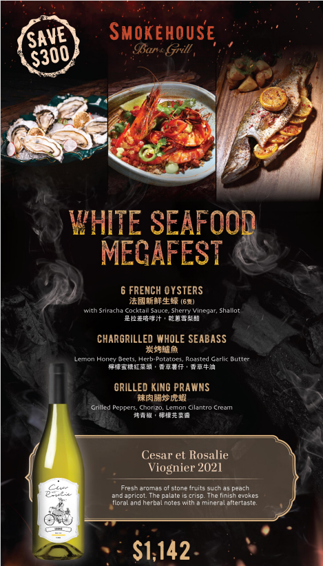 優質午餐│賓客可以用優惠價享用Smokehouse Bar & Grill的美酒佳餚配對菜單。