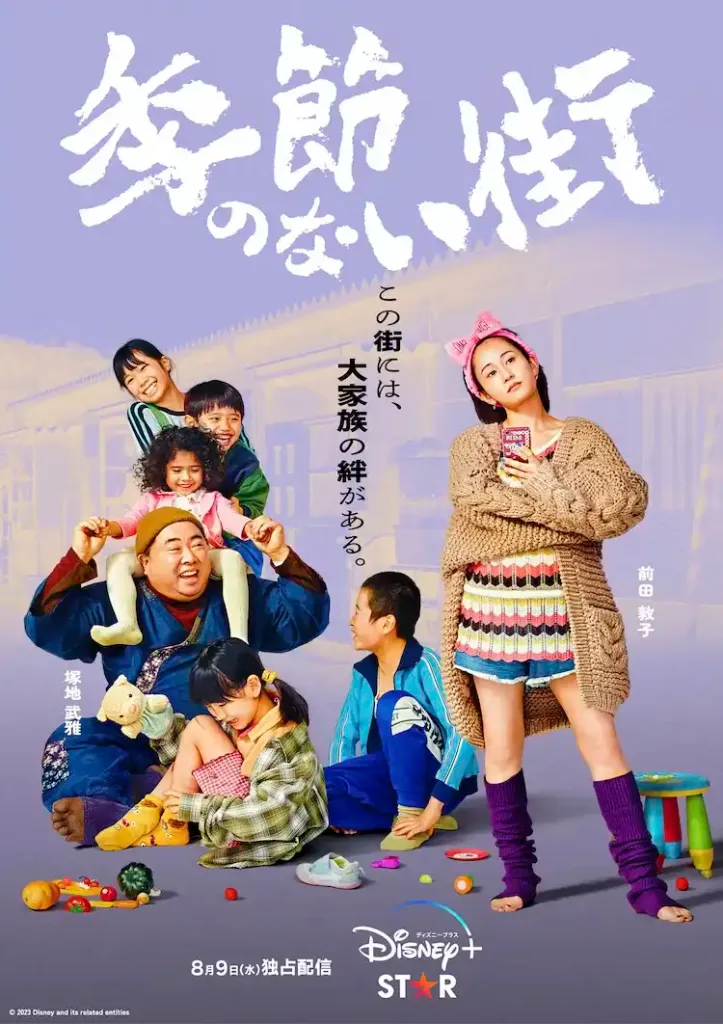 都市,居民生活千遍一律,無色無味,再無力感受到春夏秋冬的變化。