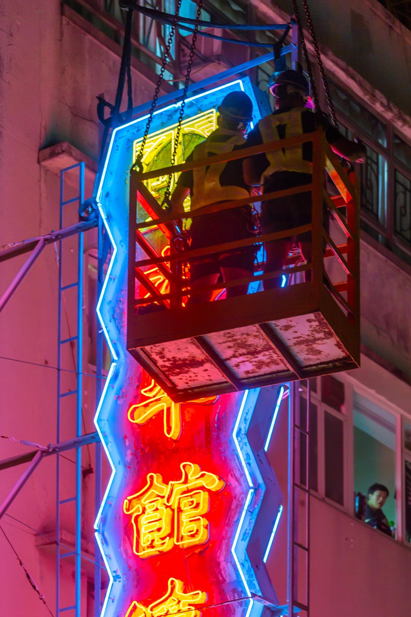 有近60年歷史的「太平館餐廳」霓虹招牌昨日被拆除。(香港老美 老香港的美學印記@fb圖)