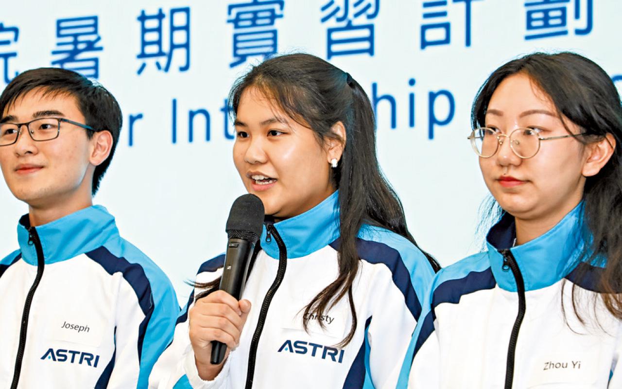 香港應用科技研究院 暑期實習計劃