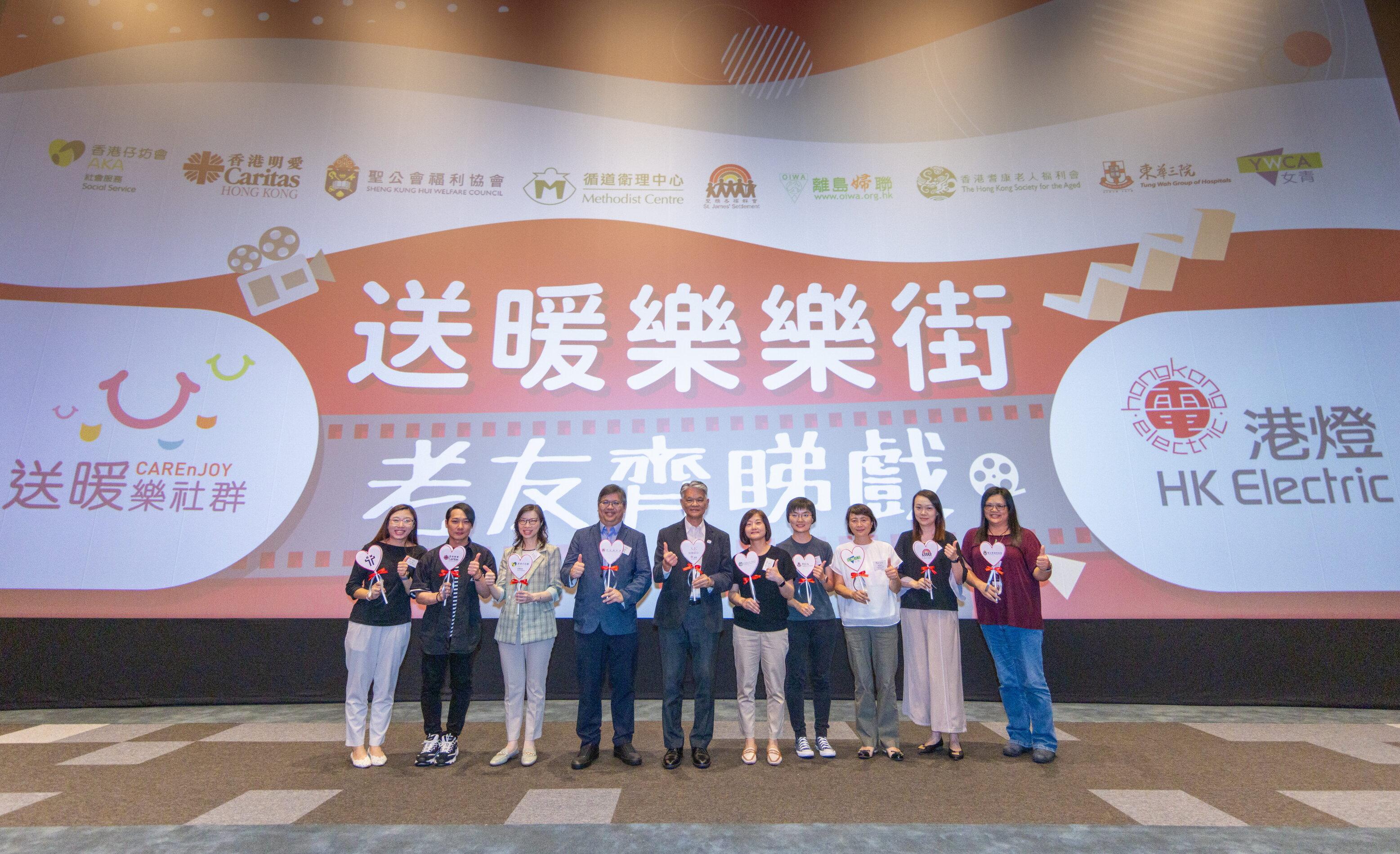 港燈邀請長者一同看電影。(港燈提供)