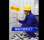 這類防水維修廣告都是騙局