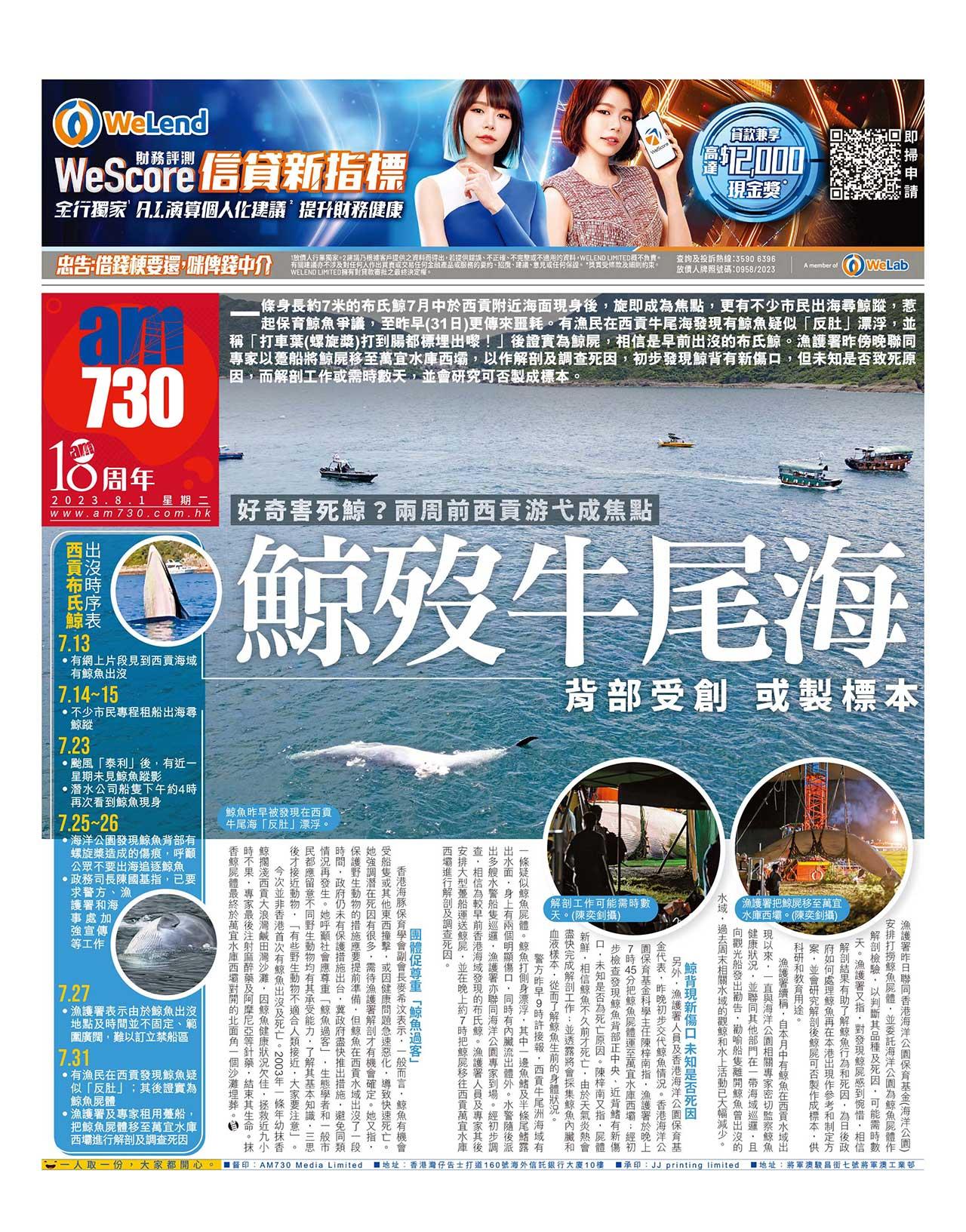 西貢鯨魚