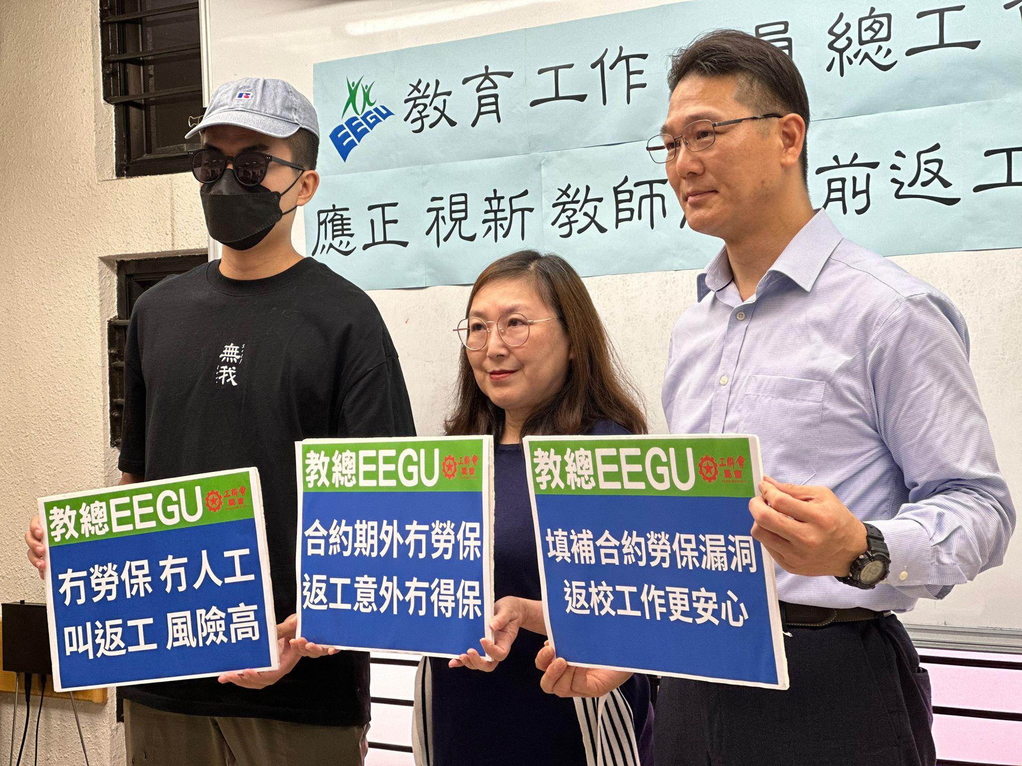 工會關注新教師合約生效前回校工作 欠勞工保障(工會提供圖片)