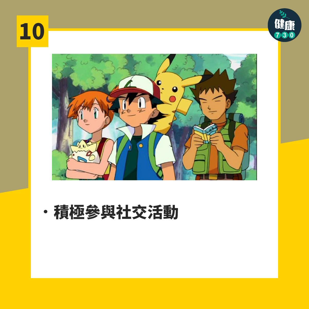 失眠解決方法|10項好眠方法。(am730製圖)