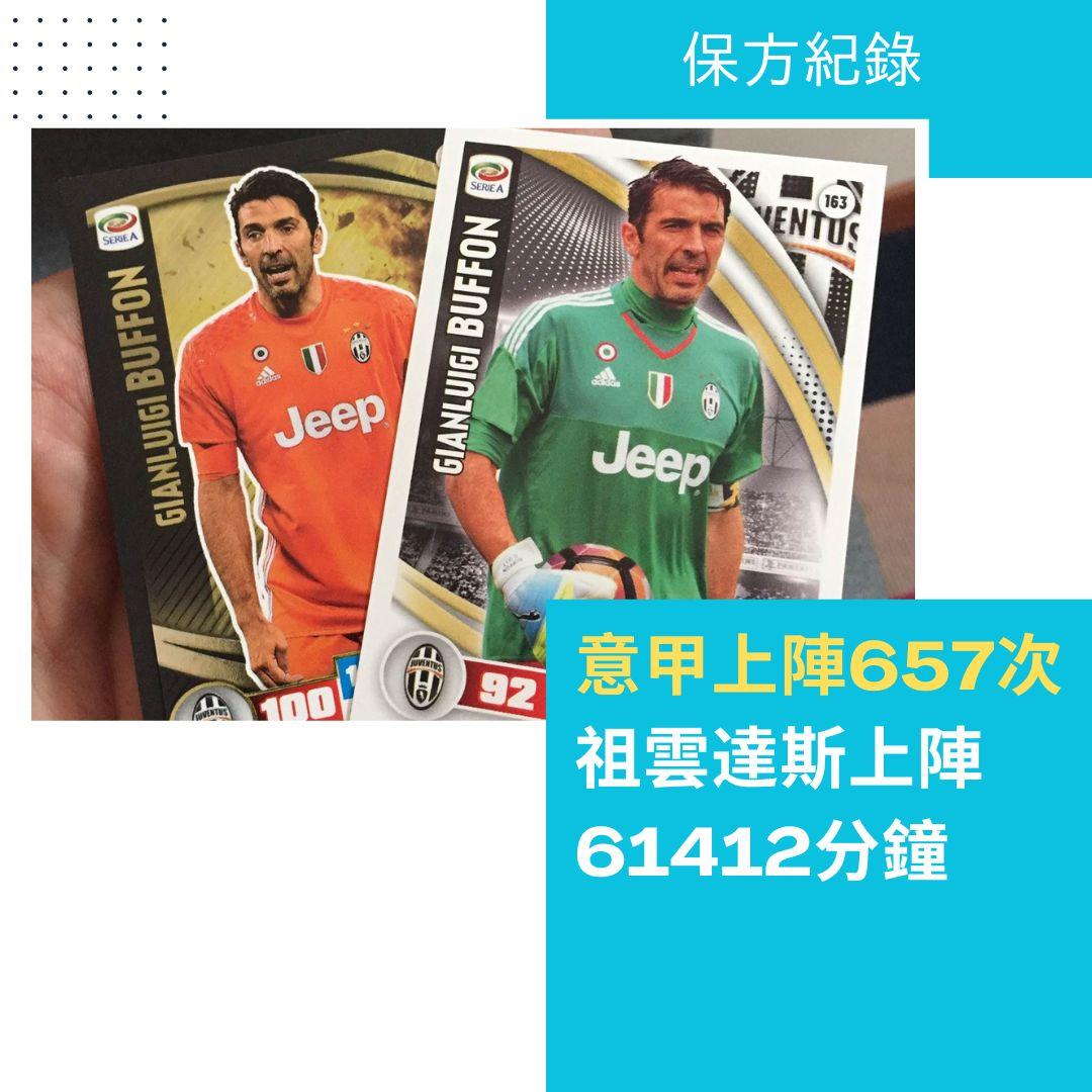 保方主要錦標及獎項。(am730製圖)